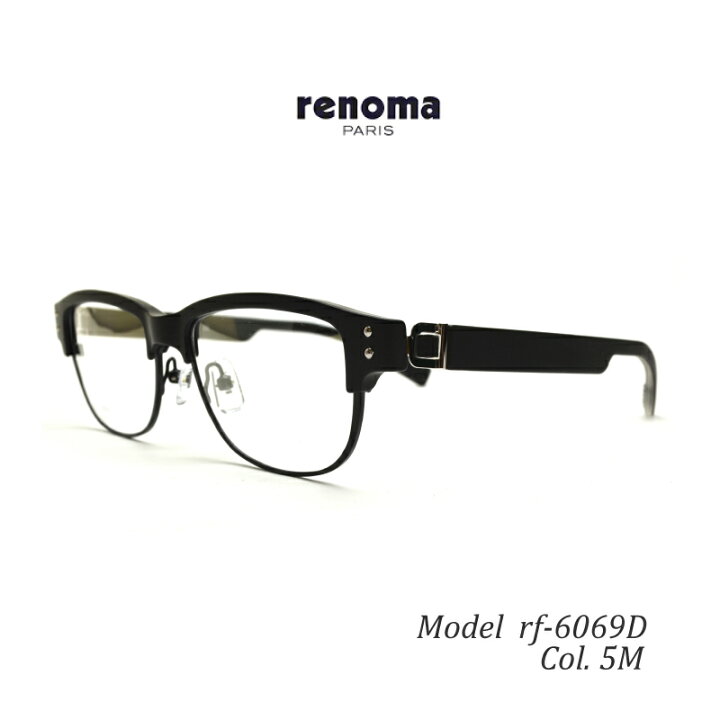 楽天市場】メガネ renoma PARIS レノマ rf-6069D 51サイズ Col.5M マットブラック サーモント ブロー 度付き 眼鏡 ブルー ライトカット 布ケース 2020 : メガネ・サングラスのリュネ2号店 楽天市場】メガネ renoma PARIS レノマ rf-6069D 51サイズ Col.5M マットブラック サーモント ブロー 度付き 眼鏡 ブルー ライトカット 布ケース 2020 : メガネ・サングラスのリュネ2号店
