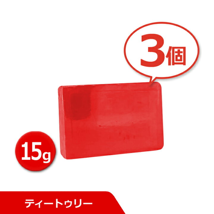 楽天市場】[ 3個セット ] サンソリット スキンピールバー ミニ ティー 