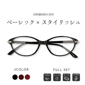 ＼1/15(水)がお買い時★MAX15%OFFクーポン+Pアップ／【超軽量・度付き対応可能】スタイリッシュでビジネスにも使いやすいプラスチックタイプ メガネ 柔らかな曲線が目元に優しさをプラス 女性 男性 レディース メンズ ユニセックス おすすめメガネ