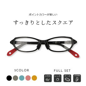 ＼1/25(日)がお買い時★MAX15%OFFクーポン+Pアップ／【こども（キッズ）メガネ＋乗り物ケース+アニマルメガネ拭きセット】軽量素材を使用し、ラバー素材の鼻パットでメガネのストレスを軽減したメガネ 軽い子供メガネ 近視 遠視 乱視 子供眼鏡