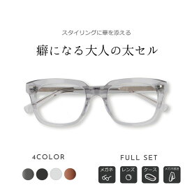 クラシックメガネ「日本人に似合うメガネを」人気の肉厚セルタイプメガネ・黒ぶちメガネ