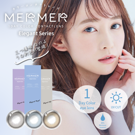 カラコン ワンデー メルメルプロ MERMER PRO MERMER Elegant Series アクアマックス 58％ 1箱10枚入り 度なし 度あり カラーコンタクト 1day UVカット