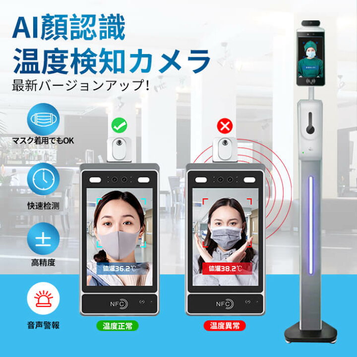 楽天市場】在庫あり！瞬間測定 AI顔認識温度検知カメラ サーマルカメラ  