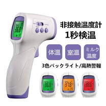 楽天市場】非接触型 検温器 ドットキューブ dotcubeの通販