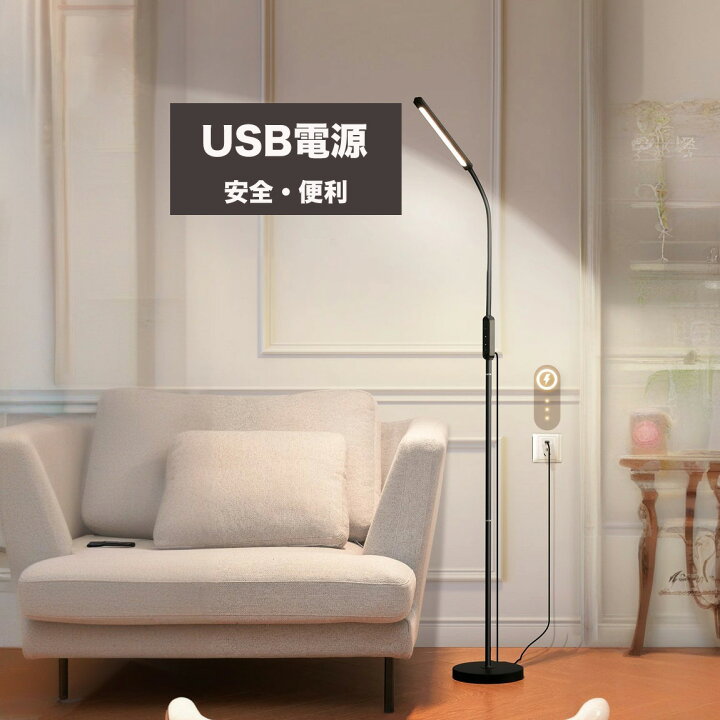 楽天市場】フロアライト led おしゃれ 調光 調色 スタンドライト 