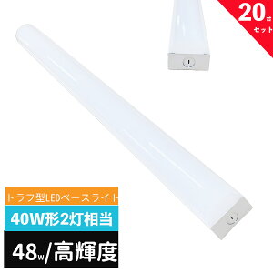 ledx[XCg 40W^ 2 gt2 LEDu ̌^ ̌^Ɩ V䒼t^ ǌu LEDƖ 125cm x[XCgLEĎ^ Px^Cv 20Zbg