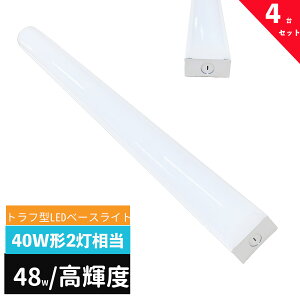 ledx[XCg 40W^ 2 gt2 LEDu ̌^ ̌^Ɩ V䒼t^ ǌu LEDƖ 125cm x[XCgLEĎ^ Px^Cv 4Zbg