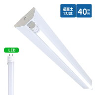 【SS限定P5倍＆限定クーポン配布中！】【楽天上位】逆富士蛍光灯器具 40W型 1灯式 逆富士40w1灯 ledベー…