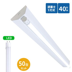 txmu 40W^ 1 txm40w1 ledx[XCg txm^ 40W^1 txm^ V䒼t^ LEDǌup txm^Ɩ LEDuvt50Zbg