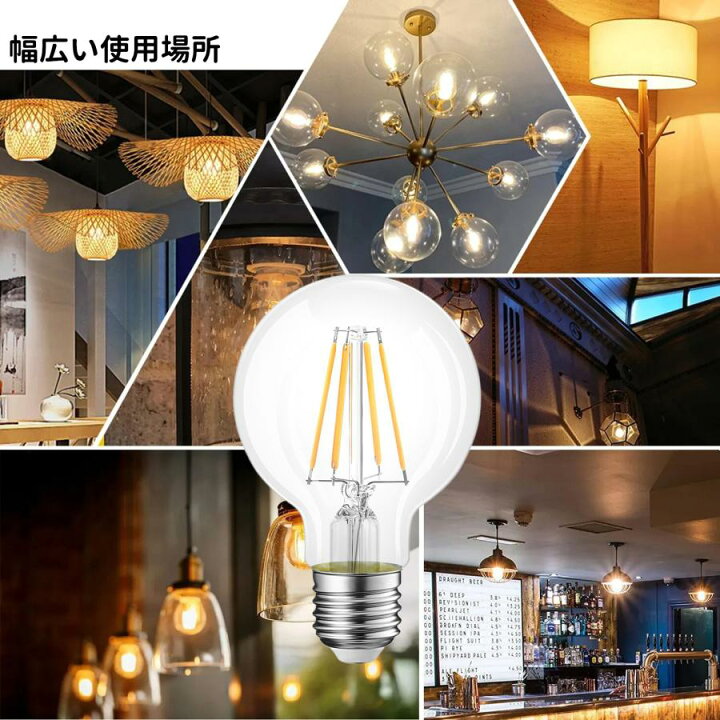 楽天市場】LED電球 60W形 ボール形 G80 E26口金 エジソン電球E26 LED