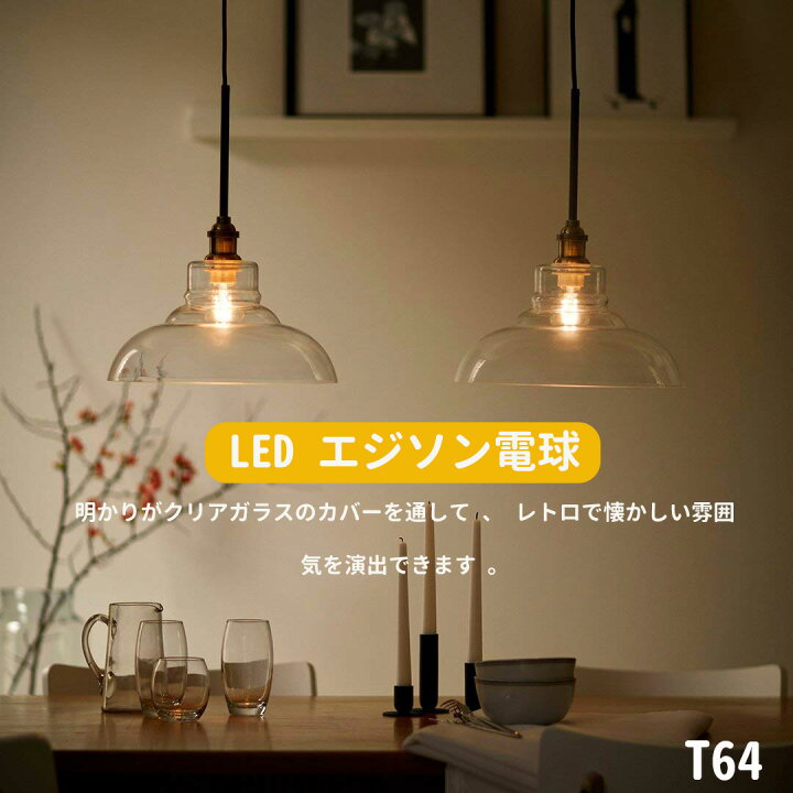 楽天市場】LED電球 60W形 E26口金 エジソン電球E26 T64 LED