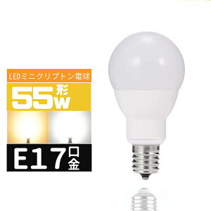 LED�d��E17 55W�` e17���� ���`�d�� LED�~�j�N���v�g���d�� 55W�^ �L�z�� 55�`���� LED�d��E17 �d���F �����F ������ �L�z���^�C�v �����`���Ή� �ȃG�l