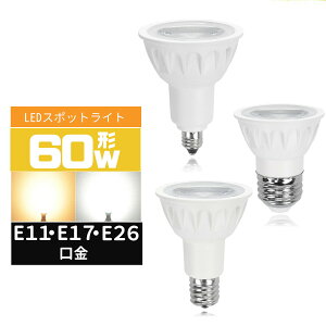 �y�y�V��ʁzLED�n���Q���d��60W�` E11 E17 E26 ���� LED�X�|�b�g���C�g 60W�^ �L�p�x 60�`���� LED�d��e11 e17 e26 �d���F �����F
