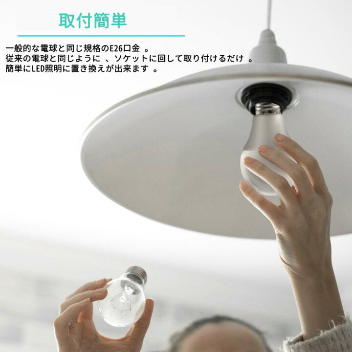 【​限​定​販​売​】 楽天市場】LED電球 50W相当 LEDライト 電球 調光対応 e26口金 蛍光灯・電球
