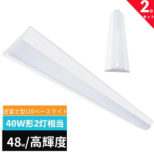 ledx[XCg 40W^ 2 txm LEDu ̌^ ̌^Ɩ V䒼t^ ǌu LEDƖ 125cm x[XCgLEĎ^ ^Px^Cv 2