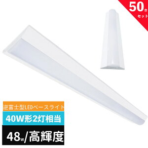 ledx[XCg 40W^ 2 txm LEDu ̌^ ̌^Ɩ V䒼t^ ǌu LEDƖ 125cm x[XCgLEĎ^ ^Px^Cv50