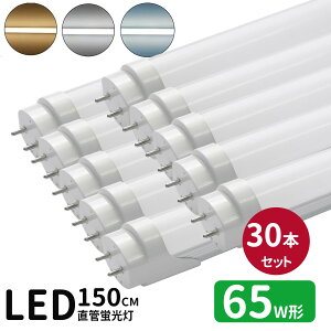 LEDu 65w` ledǌuT8 150cm G13 uLED 65W` FL65S LEDv F F dF 3FI O[Hsv30{Zbg