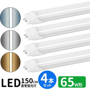 LEDu 65w` ledǌuT8 150cm G13 uLED 65W` FL65S LEDv F F dF 3FI O[Hsv4{Zbg