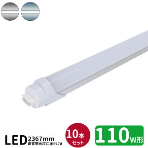LEDu 110w` ledǌuT8 240cm R17d uLED 110W` FL110S LEDv F F O[Hsv10{Zbg