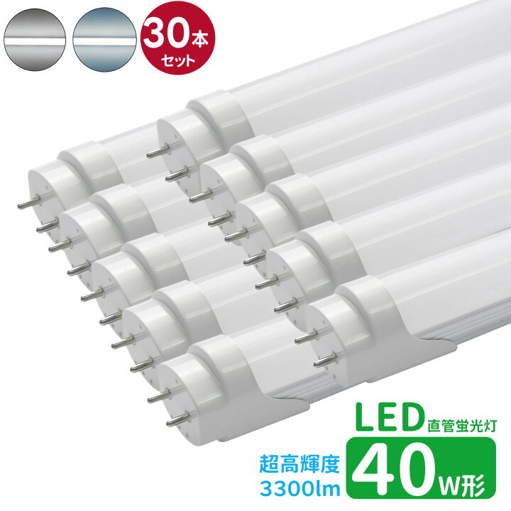 楽天市場】led蛍光灯 直管 40w型 超高輝度タイプ LED蛍光灯 40w形 led 