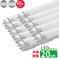 【楽天上位】LED蛍光灯 20w形 片側配線 led直管蛍光灯T8 58cm G13口金 蛍光灯LED 20W形相当 直管LEDラン…