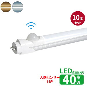 LEDu 40W^ lZT[ 120cm  h u ledǌuT8 120cm G13 uLED 40W` FL40S LEDv O[ lmON/OFF10{Zbg