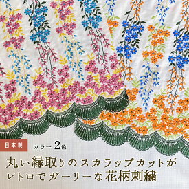 楽天市場 刺繍糸 花 編み方の通販