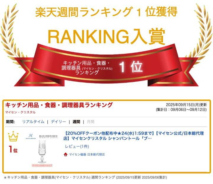 楽天市場】【マイセン公式/日本総代理店】マイセンクリスタル 