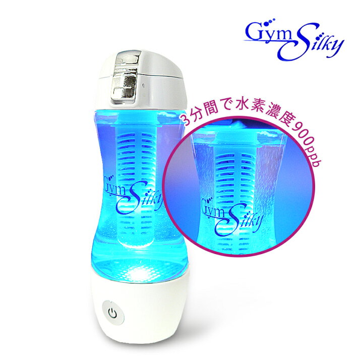 楽天市場】水飲んで健康に☆Gyms Silky ジームスシルキー 充電式携帯型 