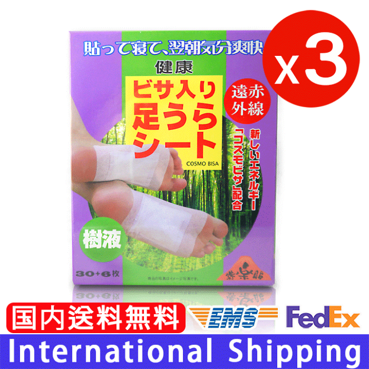 日本製【（3個セット）樹液 ビサ入り足うらシート 2枚組X18枚】 (迅速に発送対応) 足裏シート 樹液シート 足裏に貼って寝るだけの楽々健康法！ |  メイショウイイセイカツ