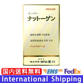 神仙堂 【 スーパーナットーゲン 330粒 】正規保証 ナットウキナーゼ 紅麹粉末 黒酢もろみ未 ビタミンE 大豆レシチン