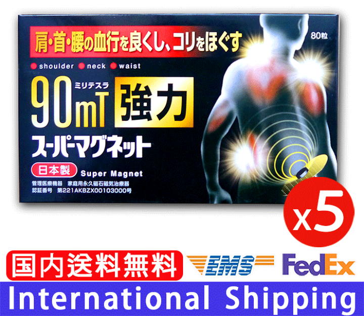 楽天市場】【スーパーマグネット 90mt 80粒】5箱 400粒 磁石 磁気バン 