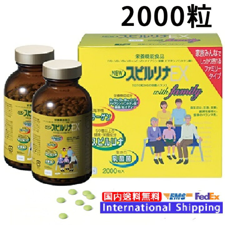 楽天市場】【 NEW スピルリナEX 2000粒 】正規保証 栄養機能食品 