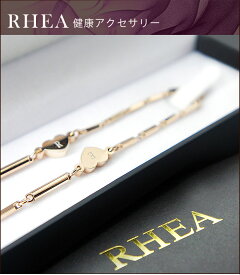 RHEA 【 ピンクゴールドハート 】正規保証 　健康ネックレス