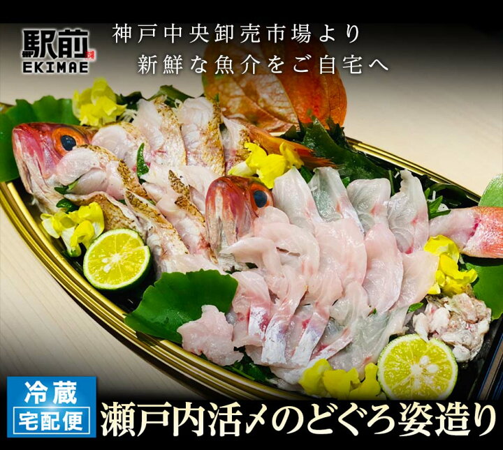 2994円 古典 父の日 かわはぎ姿造り プラスチック容器でお届けします