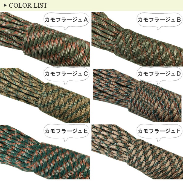 楽天市場】ロープ ガイロープ 径4mm 長さ4m 1本 耐荷重250kg パラコード 7芯 自在金具 ラインロックテントロープ タープロープ ガイライン【メール便配送】 : メロウストア 楽天市場】ロープ ガイロープ 径4mm 長さ4m 1本 耐荷重250kg パラコード 7芯 自在金具 ラインロックテントロープ タープロープ ガイライン【メール便配送】 : メロウストア