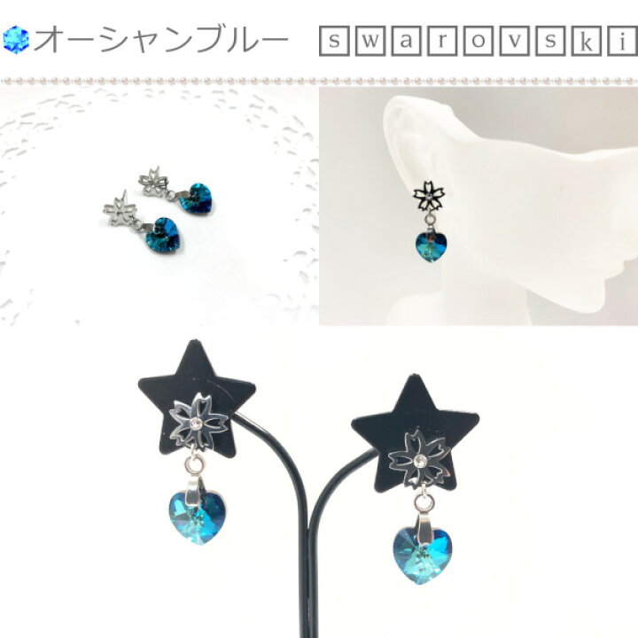楽天市場】スワロフスキーハートピアス☆アクセサリー レディース 