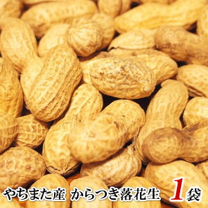 落花生 高級の人気商品 通販 価格比較 価格 Com