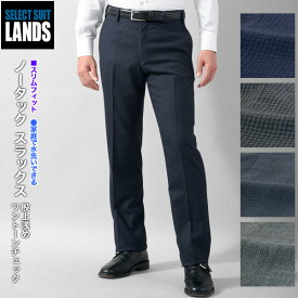楽天市場 スラックス メンズ グレンチェック ビジネスの通販 楽天市場 スラックス メンズ グレンチェック ビジネスの通販