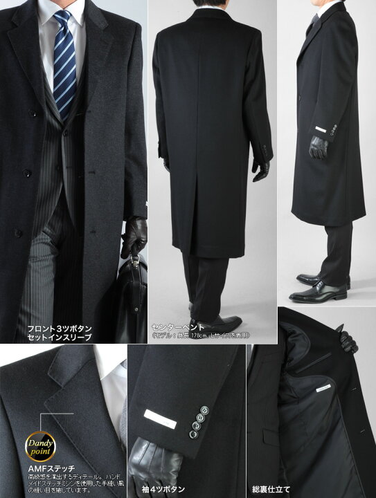 楽天市場 チェスターコート メンズ ロングコート ビジネス カシミヤ混ウール ウール95 カシミヤ5 ブラック チャコール S M L Ll 3l 送料無料 セレクトスーツ Lands