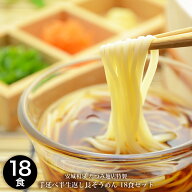 お中元 御中元 ギフト たつみ麺店　手延べ半生長そうめん3人前×6袋 【常温保存】 お歳暮 お中元 そうめ…