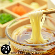 たつみ麺店 手延べ半生長そうめん3人前×8袋 【常温保存】 手延べそうめん のどごし コシ お歳暮 お中元 …