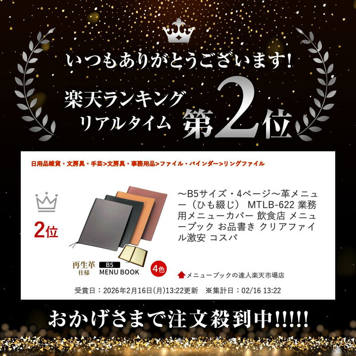楽天市場】【楽天ランキング受賞】 〜B5サイズ・4ページ〜革メニュー