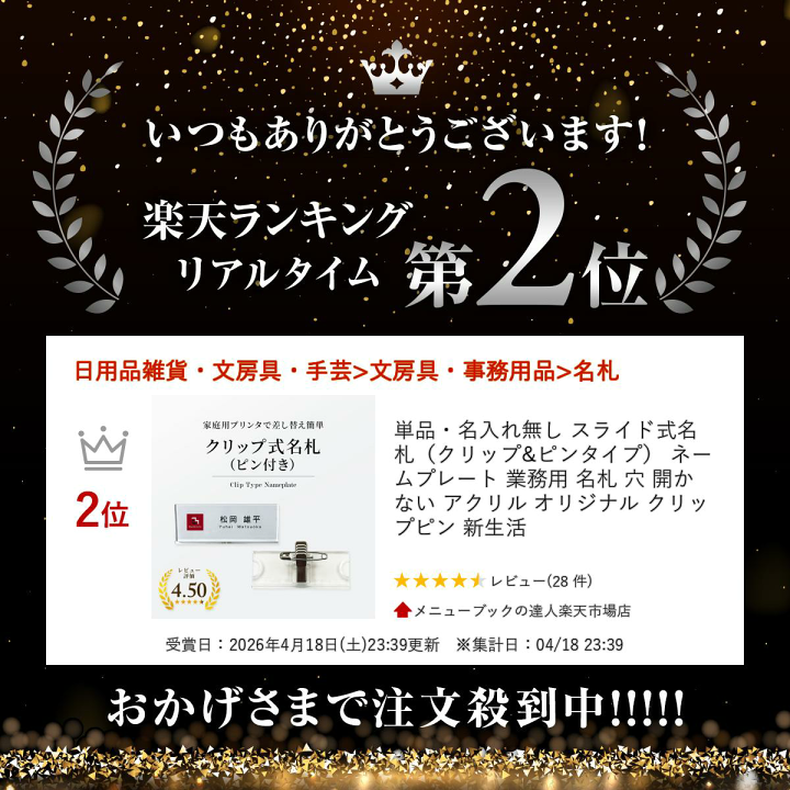 楽天市場】ネームプレート アクリル 名札 スライド式名札（クリップ