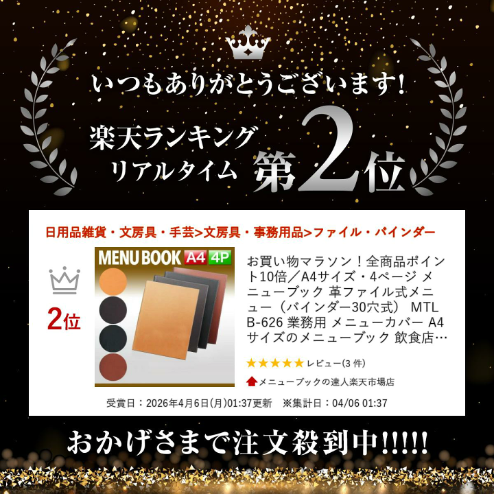楽天市場】A4サイズ・4ページ メニューブック 革ファイル式メニュー