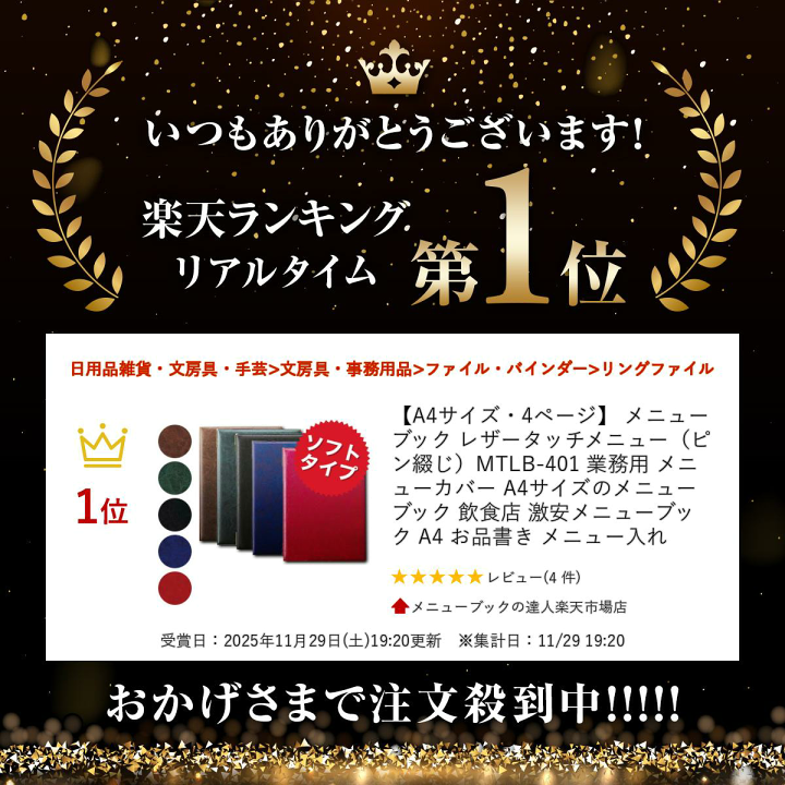 楽天市場】A4サイズ・4ページ メニューブック レザータッチメニュー