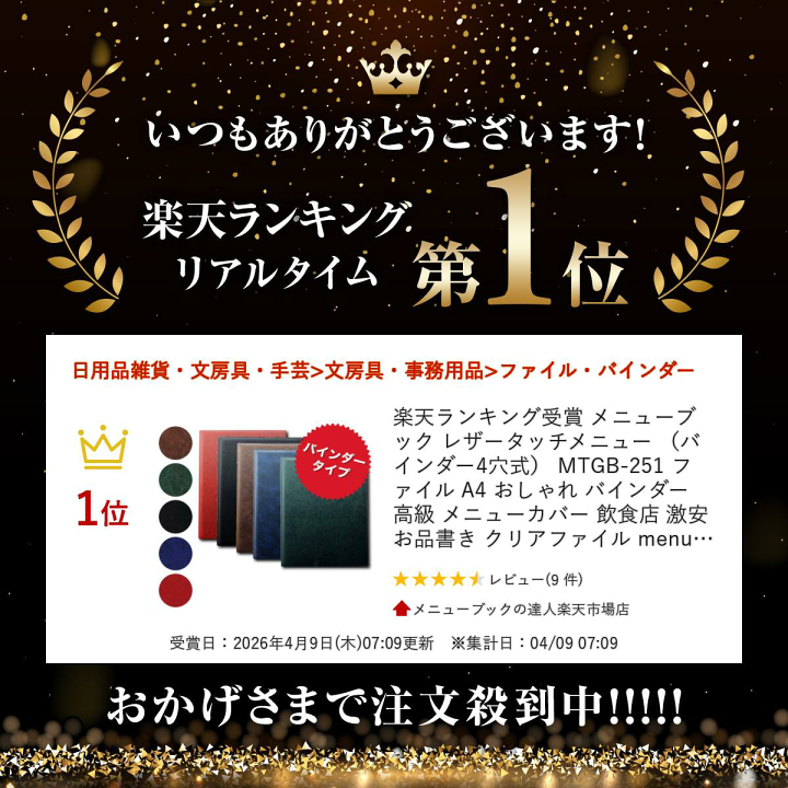 【1点のみ】バインダーカバー　スエード　ブラウン　バインダー付 楽天市場】楽天ランキング受賞 メニューブック レザータッチメニュー