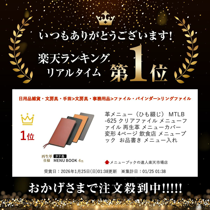 楽天市場】スーパーSALE期間中！最大ポイント10倍／楽天ランキング受賞