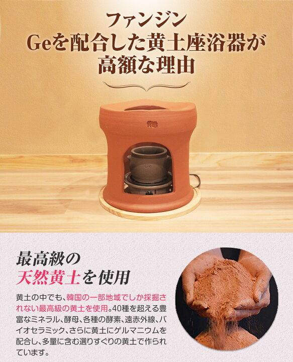 楽天市場】【自宅でサロン気分】 Ge黄土 よもぎ蒸し セット ファンジン  