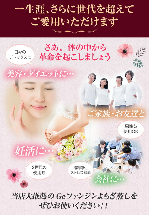 楽天市場】【自宅でサロン気分】 Ge黄土 よもぎ蒸し セット ファンジン  